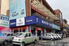 到店看车抽新年红包#福田祥菱新能源 临港宜宾盛海旗舰店