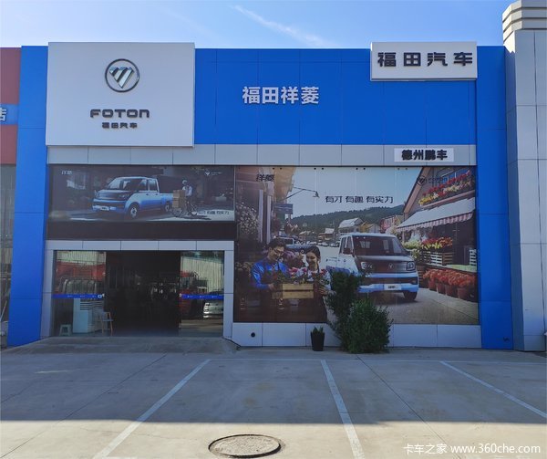 德州区域福田祥菱Q 1.3L 91马力 汽油 2.14米双排栏