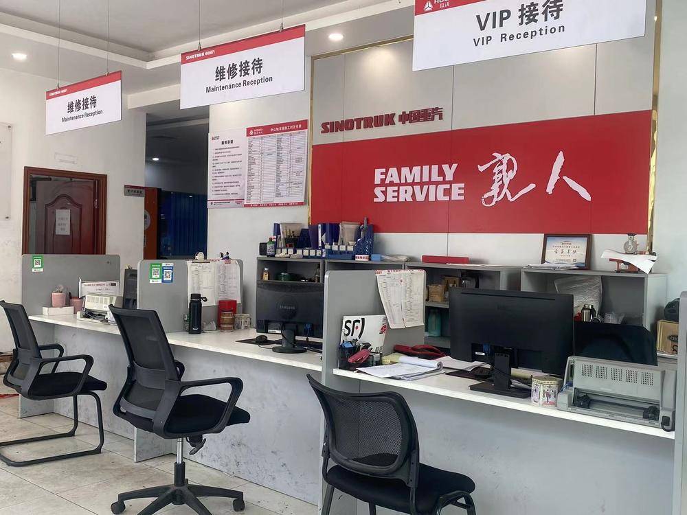 ��ɽ����������ó�����޹�˾(����HOWO�Ῠ)