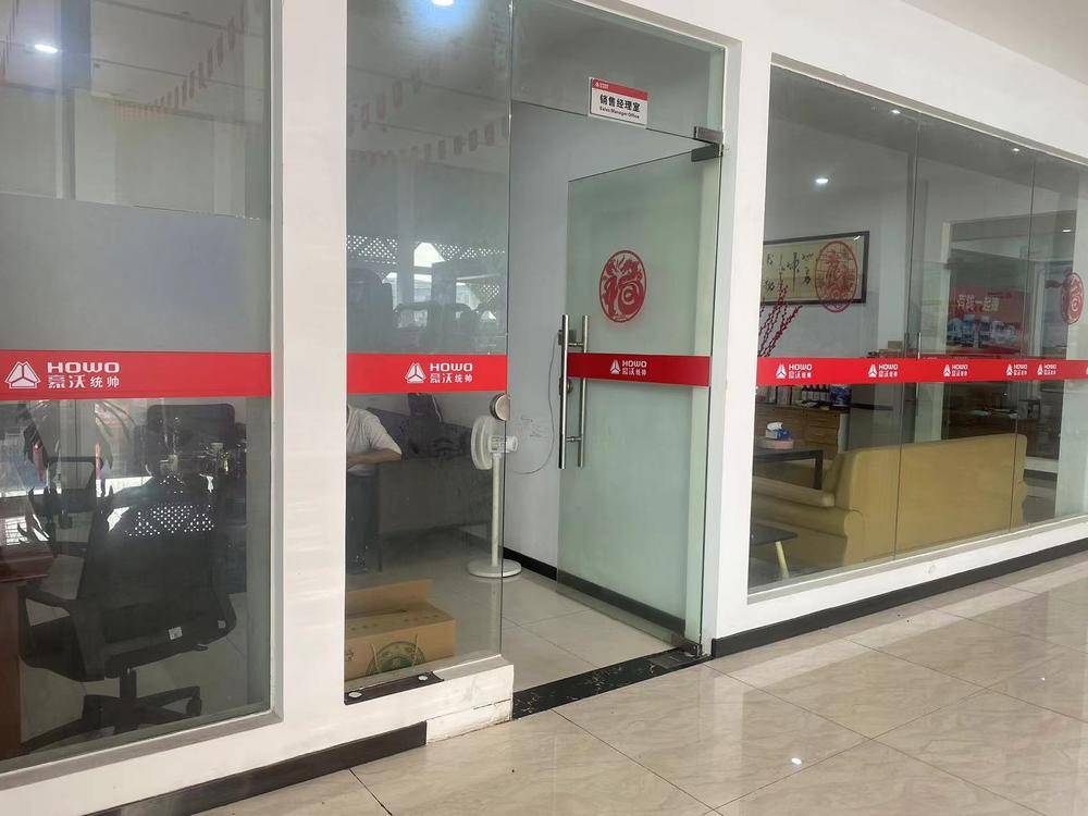 ��ɽ����������ó�����޹�˾(����HOWO�Ῠ)