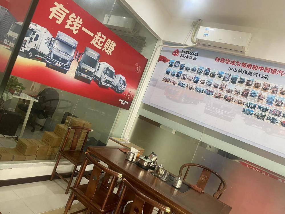 ��ɽ����������ó�����޹�˾(����HOWO�Ῠ)