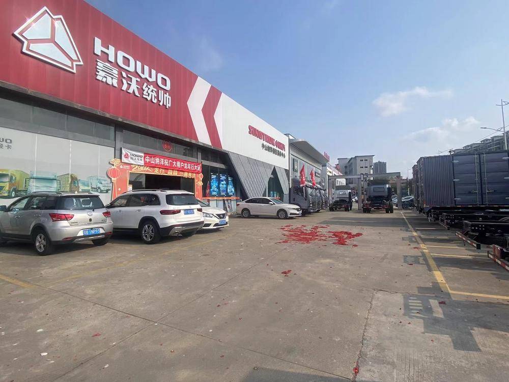 ��ɽ����������ó�����޹�˾(����HOWO�Ῠ)