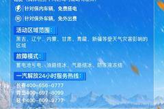 雨雪无情，解放救援有速度有温度！雨雪无情，解放救援有速度有温度！
