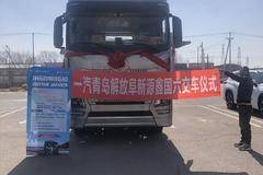 阜新源鑫优惠开始了！JH6 610牵引车优惠中！