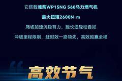 “谁说燃气车动力弱？我第一个不服！”豪沃TH7燃气车做卡友运输不