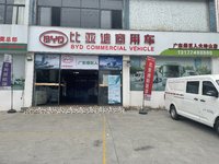 广东绿巨人汽车服务有限公司