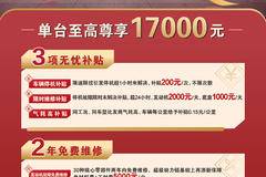 亿元补贴无忧行 欧曼NG尊享服务为卡友运输保驾护航