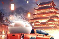 元宵/万家灯火元宵闹，一碗汤圆瑞气盈