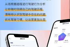 乐享同行，省油省心，解放行“我的行程”让运营更轻松