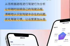 乐享同行，省油省心，解放行“我的行程”让运营更轻松