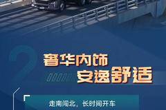 豪沃配潍柴，财源滚滚来丨省气舒适又安全，收获山西卡友的满分好评！