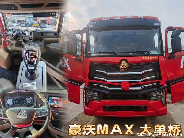 快递物流行业首选 上海HOWO Max载货车直降4.59万