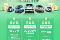 新一代货车选祥菱 #贺岁礼 #创业礼 #金融礼 三重好礼燃动春