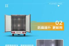 新一代货车选祥菱 祥菱原厂厢 创业好帮手