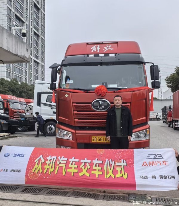 恭喜乔老板叕喜提J6P天然气牵引!