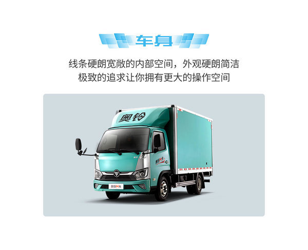 3米8箱车 大降价 奥铃M卡还剩4台车先到先得