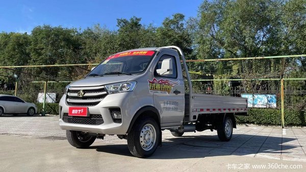 新豹T5限时促销