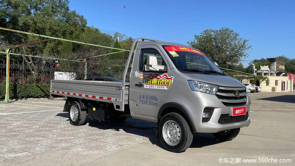 新豹T5限时促销