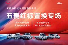 中机品鉴会 购车大聚惠--可享4.5万创业基金