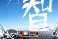 A8劲享豪华,高效物流首选-智行炫酷新体验