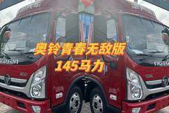 云内 145马力+5/6档+1058后桥+700轮+直通梁