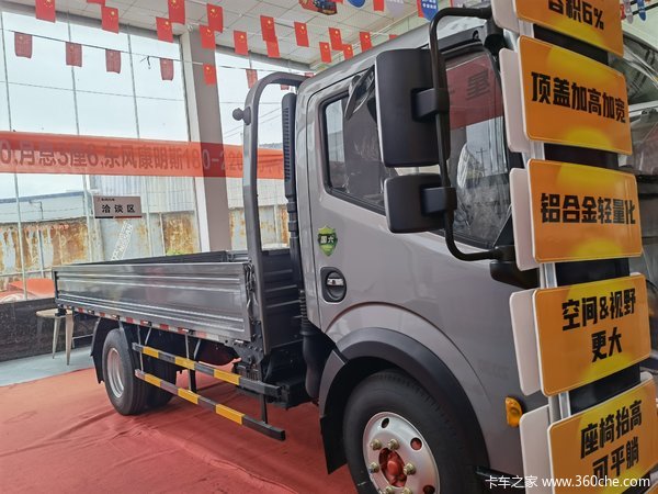 开年钜惠：东风凯普特4.17米轻卡在贵州东源直降1万！
