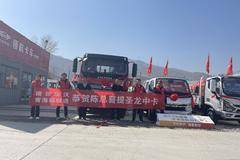 热烈祝贺 福田瑞沃老客户喜提圣龙ES7载货车