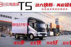 比亚迪全新混动物流车 T5 昆明市西三环赢泉店现车销售