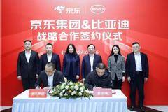 强强联合！比亚迪与京东达成战略合作 加码中国汽车产业链转型升级