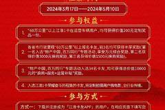 2024年是江汽集团成立60周年，为更好地借助60周年大事件开展