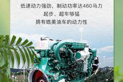 解放J7领创版 600马力 LNG牵引车