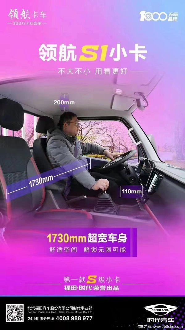 买小卡别着急，试试领航S1再决定，中国第一款S级小卡