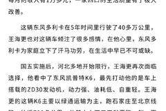 客户故事 | 与东风轻型车的奋斗与坚守