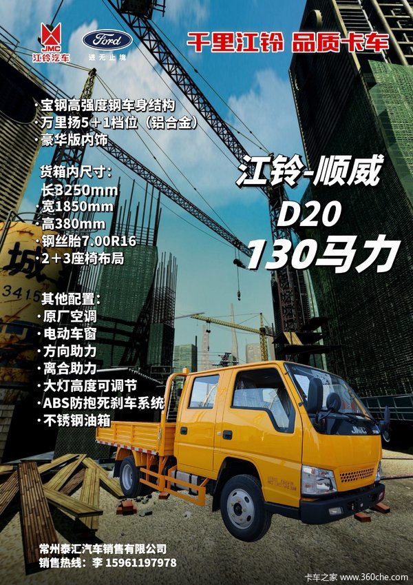 江铃顺威窄体,凯威中体配云内动力,至高优惠1万元
