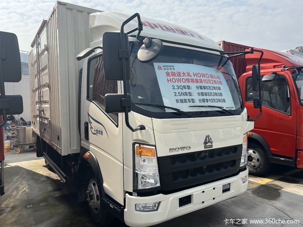 杭州重汽豪沃4.2米箱货优惠大促销活动开始