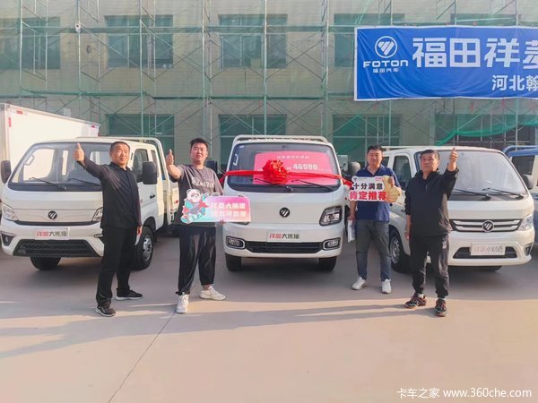 恭喜晋州马老板 喜提福田祥菱M2载货车