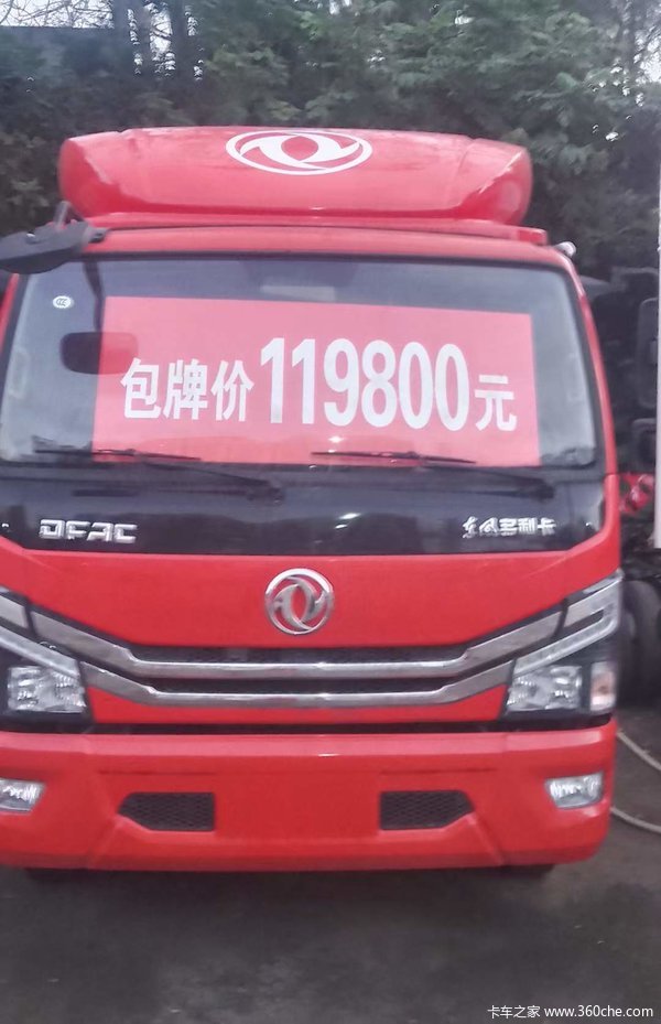 五一抄底价大钜惠：最后2台包牌价119800+送大礼包