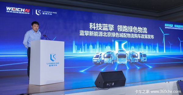 潍柴蓝擎-悦新产品北京上市发布会区，全新135度产品首次亮相