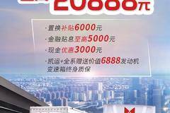 以旧换新，江铃轻卡钜惠至高20888元