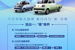 祥菱服务 快人一步| 保养最低价，确定不来？