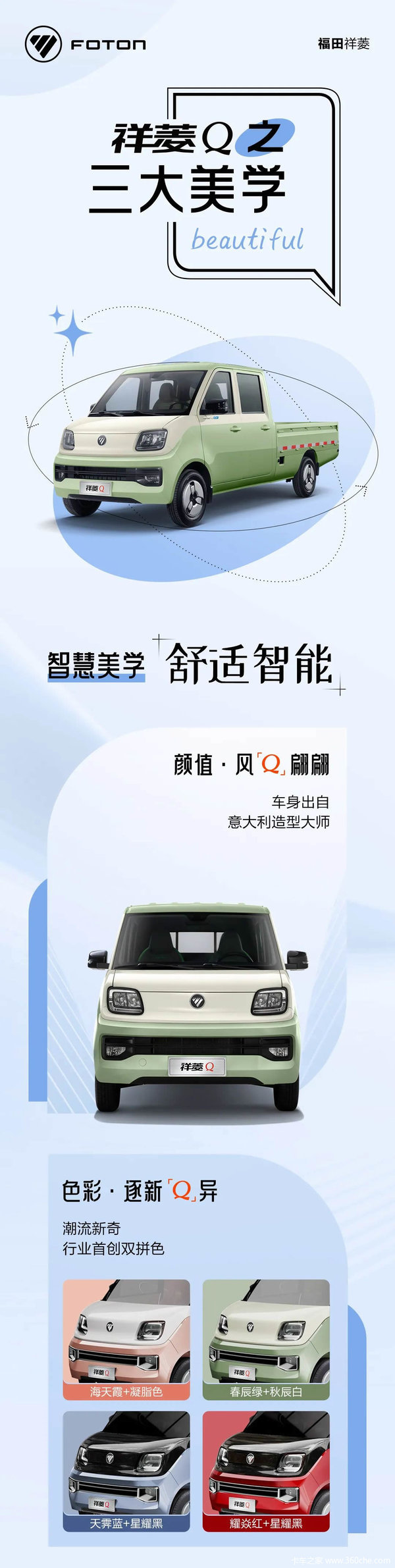 抢购在行动！宿迁市祥菱Q1一体式载货车降价大放送，立降0.1万