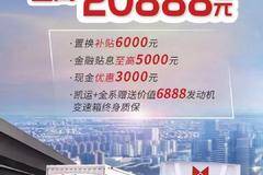 以旧换新，江铃轻卡钜惠至高20888元！