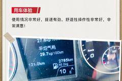 节气达人 | 百公里气耗29.7kg！J6V展现出色节气实力，张