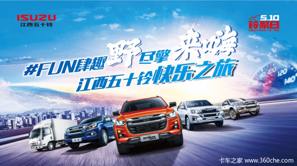 露营,让生活更美好510铃聚日森友露营节