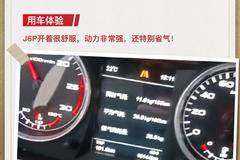 节气达人 | 百公里气耗29.7kg！宋师傅盛赞J6P真是高效之