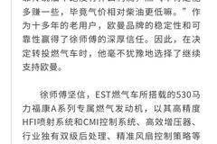 节气挑战英雄榜 | 百公里24.6KG 徐师傅：欧曼EST燃气车