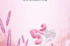 小满&520丨小得盈满，爱逢其时...