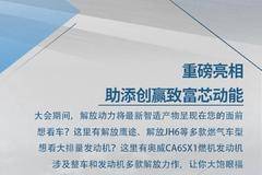 【万物向新 聚势而生】第二届中国物流高质量生态发展大会即将开幕！