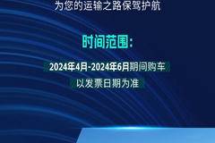一汽解放发动机专属服务6月截止！抓紧把握最后机遇！