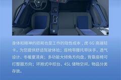 无锡润德--解放轻卡虎6G：提效降本 更高标准